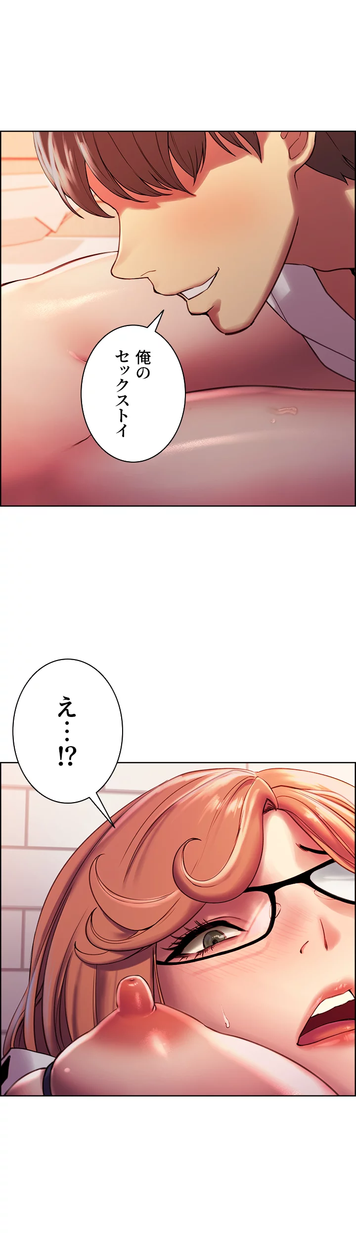 セクストップウォッチ - Page 65